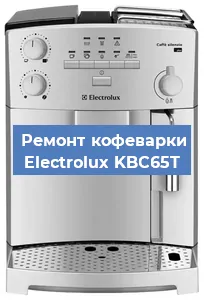 Замена | Ремонт термоблока на кофемашине Electrolux KBC65T в Ижевске